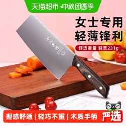 十八子作 不锈钢家用切菜刀女士专用灵巧锋利切肉切片木柄厨房刀具