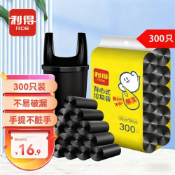 RDE 背心式垃圾袋 50*60cm 300只 黑色