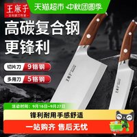 王麻子 菜刀凌云高端系列刀具家用高碳钢锋利无阻切片刀组合套装