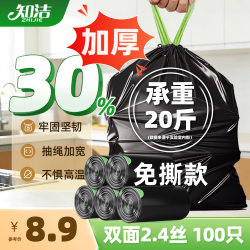 知洁 抽绳垃圾袋黑绿45*50cm100只单面1.2丝家用手提穿绳免撕加厚塑料