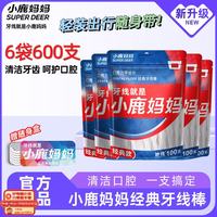 小鹿妈妈 口腔力学经典牙线棒袋装 100支*6