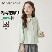 拉夏贝尔 童装女童纯棉衬衫2026秋装新款洋气女孩长袖衬衣儿童春秋开衫 绿色 140 建议身高131-140cm
