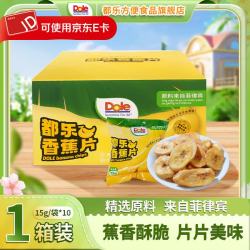 都乐 香蕉片15g*10袋整盒独立小袋包装香蕉片开袋即食休闲零食 都乐香蕉片15g*10袋整盒