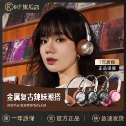 iKF R1 无线蓝牙头戴式耳机