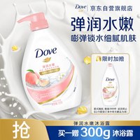 多芬 美肤系列 弹润水嫩清爽美肤沐浴露 白桃白茶香 730g