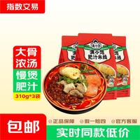 满小饱 肥汁米线 310g*3袋 方便速食