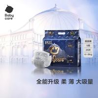 babycare 皇室狮子王国系列 纸尿裤 S29片