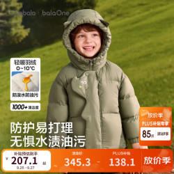 巴拉巴拉 童装儿童羽绒服男童女童冬装外套2026新款加厚宝宝防护上衣保暖萌 林间青苔绿-白鸭绒 清洁度