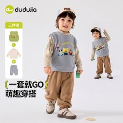 嘟嘟家 儿童套装秋装宝宝背心T恤裤子三件套男童秋季新款女童童装t