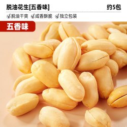 比比赞 脱油花生米解馋香辣去壳花生下酒菜小零食小吃炒货休闲食品