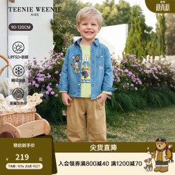 TEENIE WEENIE Kids小熊童装26年新款男宝防晒凉感莱赛尔牛仔衬衫 蓝色花灰 100