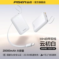 移动端:品胜 2026新款快充大容量超薄小巧便携移动电源适用手机苹果18Pro小米20000毫安正品