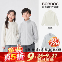 巴布豆 儿童冲锋衣内胆秋季摇粒绒外套中大童男女童保暖内搭校服神器上衣 凝脂白 冰川灰 16