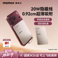摩米士 超轻薄 充电宝  钛金色 3000mAh