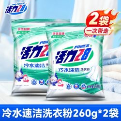 活力28 冷水速洁洗衣粉去污学生宿舍污渍多效速溶官方旗舰店正品
