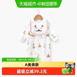 婴蓓依 春秋季婴儿连体衣宝宝哈衣春秋长袖纯棉新生儿衣服外出服
