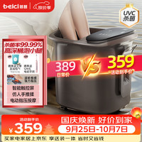 蓓慈 Z4Pro 紫外线杀菌 足浴盆