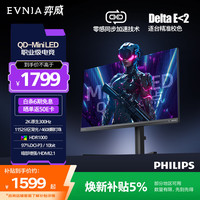 飞利浦 27M2N5500MY 27英寸 HVA Adaptive sync 显示器（2560×1440、300Hz、97%DCI-P3、HDR1000、Type-C 快充）
