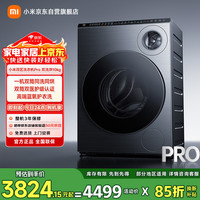 米家 双区洗Pro系列 XHQG103MJ108+H100MJ105 热泵洗烘套装