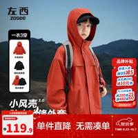 ZOSEE 童装男童秋装外套儿童冲锋三合一上衣2026新款户外服男孩上装 黑色 【耐磨≥30000次 远超国