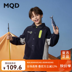 马骑顿 男童秋新款户外工装服撞色翻领教练服宽松落肩外套 藏青 130