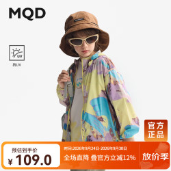 马骑顿 童装男童夏季新款连帽外上衣儿童薄款衣服 花色 160