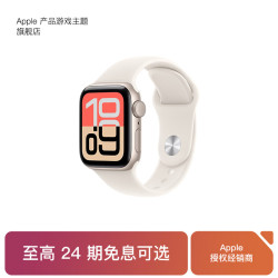Apple Watch SE 3 智能手表 GPS版 44mm 星光色铝金属表壳 星光色运动型表带 M/L