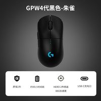 罗技 G Pro系列 GPW4代朱雀无线鼠标游戏电竞GPW4代朱雀双手通用