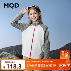 马骑顿 女童秋新款户外运动服撞色插肩袖立领外套 浅灰 130