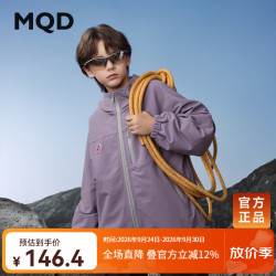 马骑顿 男童秋新款户外露营登山服轻量化防风宽松连帽外套 灰紫 140