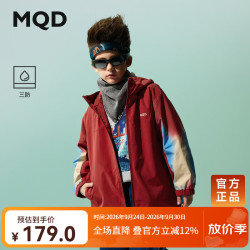 马骑顿 童装儿童风衣新款春季男童连帽外套 砖红 130
