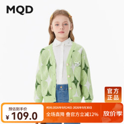 马骑顿 春秋款女童时尚设计可爱长袖针织开衫 嫩绿 110
