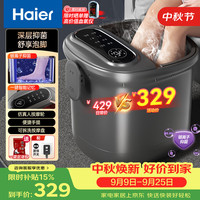 海尔 HQY-J651H 抑菌恒温加热 足浴盆 按摩盘