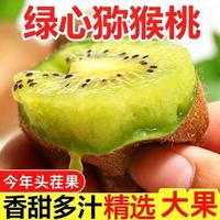 绿岸 带箱5斤正宗绿心猕猴桃奇异果当季新鲜水果应季批发包邮