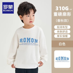 罗蒙 男童裤子春秋款长裤儿童运动裤束脚2026新款大童休闲秋装卫裤 白色卫衣大标 13