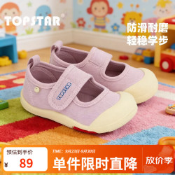 TOPSTAR 儿童帆布鞋秋季新款女童幼儿园室内鞋男童软底鞋 粉色 22 内长14.0c