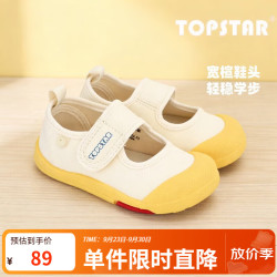 TOPSTAR 儿童帆布鞋26秋新款女童幼儿园室内鞋男童防滑开学小白鞋软底板鞋 米面黄底 29 内长1