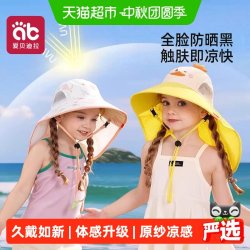 爱贝迪拉 儿童防晒帽渔夫帽防紫外线男女童宝宝遮阳帽子薄款