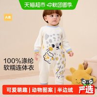 88VIP：巴拉巴拉 婴儿连体衣新生儿爬服宝宝衣服款半边绒冬装软萌舒适