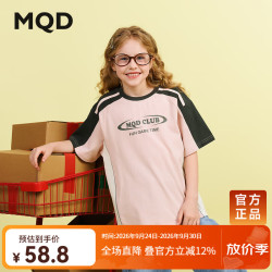 马骑顿 女大童夏季新品运动短袖撞色拼接插肩袖字母T恤跑步羽毛球 藕粉 140
