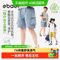 88VIP：EBAER 儿童工装短裤2026夏季新款男童抑菌轻薄五分裤透气户外裤子