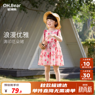 欧姆熊 女童无袖连衣裙夏季2026新款洋气粉色时尚小女孩宝宝夏日公主裙子 粉色 110 110cm