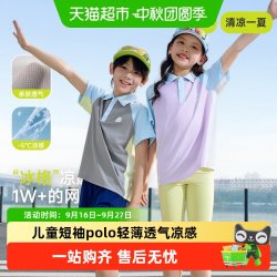 EBAER 儿童短袖polo衫2026夏季男女童轻薄透气凉感撞色运动上衣潮