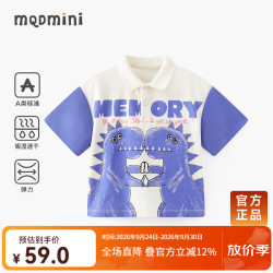 马骑顿 童装男小童polo衫夏季新款卡通恐龙儿童短袖T恤宝宝上衣 米白 110