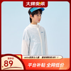 亚瑟士 男女儿童夏新款男女儿童UPF50 冰蝉翼梭织透气防晒衣 白色-侧网眼版 UPF5