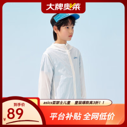 亚瑟士 男女儿童夏新款男女儿童UPF50 冰蝉翼梭织透气防晒衣 白色-侧网眼版 UPF5