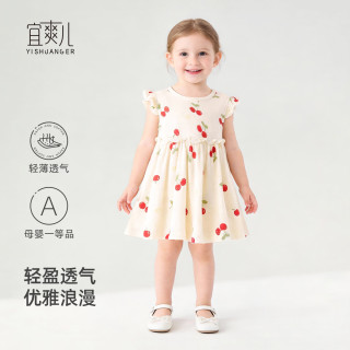 宜爽儿 婴儿洋气公主裙宝宝春装纯棉韩系女童夏装女孩连衣裙夏季儿童裙子 樱桃 90