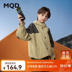 马骑顿 男童秋新款户外工装撞色拼块宽松连帽外套登山服 卡其 140
