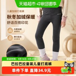 巴拉巴拉 童装儿童打底裤女童秋冬加绒保暖长裤印花紧身裤舒适百搭