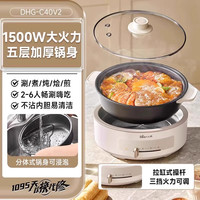 小熊 DHG-P50F1 多用途锅 白色